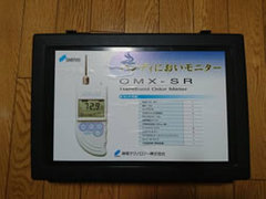 中古ハンディーにおいモニター/品番 OMX-SR 問い合わせ番号 Z-0804-1