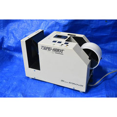 中古電動テープ貼り機卓上ミニタイプ/品番 TAPE-SHOT-MINI 問合せ番号 Z-0938-8